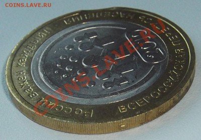 ПЕРЕПИСЬ - 10 руб. 2010г (выкус) до 7.12.12 в 22:10 мск - DSCF2248.JPG