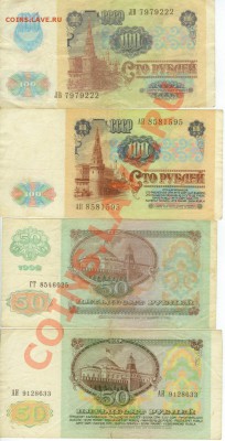 8 шт. Отечественных -90-х годов до 21.00. мск 8.12. - СССР 1-1