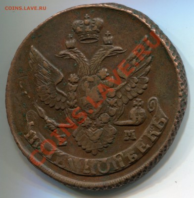 Продажа монет России до 1917 (тема будет поплняться) - img448