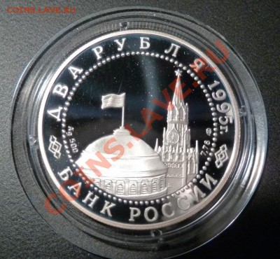 2 руб. 1995 Нюрнбергский процесс до 07.12.12 22:00 мск - nur-a
