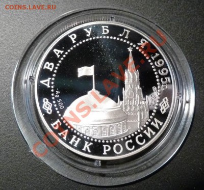 2 руб. 1995 Флаги до 07.12.12 22:00 мск - flag-a