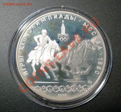 Олимпиада-80, 10 р., Догони девушку, пруф, до 07.12.12 22:00 - dogon-r