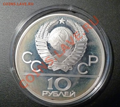 Олимпиада-80, 10 р., Гребля, пруф, до 07.12.12 22:00 - greb-a