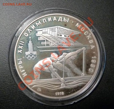 Олимпиада-80, 10 р., Гребля, пруф, до 07.12.12 22:00 - greb-r