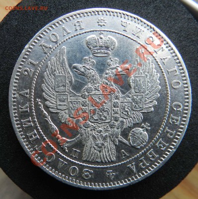 рубль  1846  спб па  ( предпродажная оценка) - DSCN5916.JPG