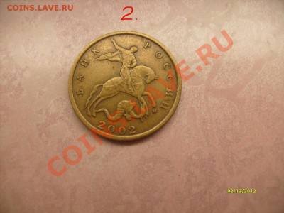 10 коп.2002.М помогите в определении штампа - 10 коп02гю 2.2.JPG