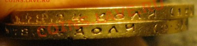 10 руб. 1899г. ф.з - IMG_5761.JPG