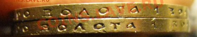 10 руб. 1899г. ф.з - IMG_5759.JPG