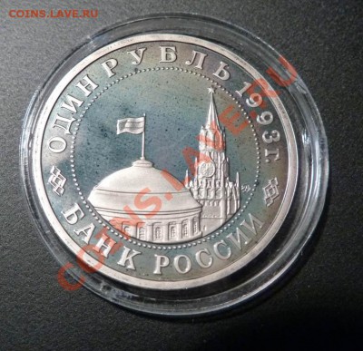 1 руб., Маяковский, пруф, до 07.12.12 22:00 - ma-a
