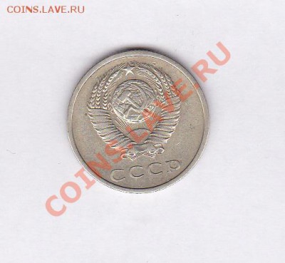 20 КОПЕЕК 1970 г. до 22.00мск 03.12.2012 г. - IMG_0004