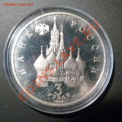 1992г. 3 р, Сев.конвой, пруф, до 07.12.12 22:00 - sk-a