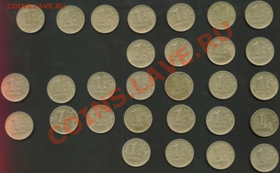 1 рубль 1999 СПМД и ММД (18+11 штук) до 05.12.12 22:00 мск - Реверсы_1