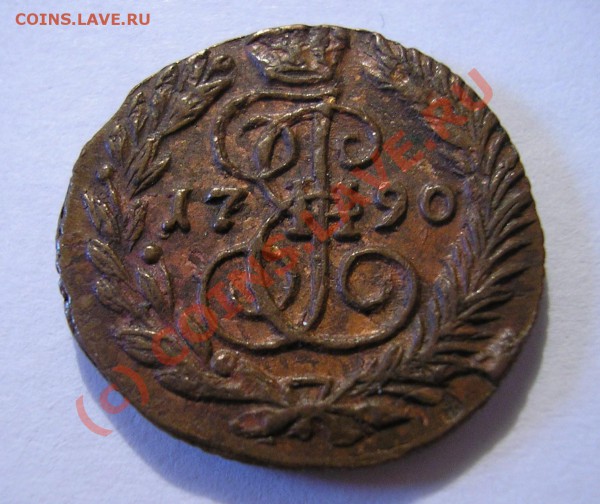 Полушка 1790 года ЕМ. - Изображение 3319