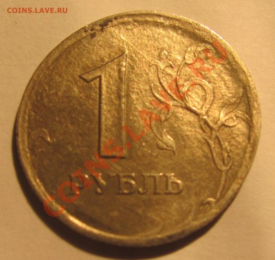 1 рубль 1998 оплывший - IMG_1894.JPG