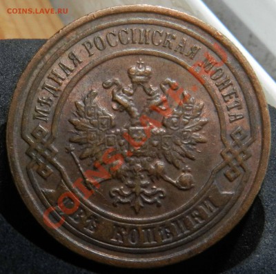 2 копейки 1898 спб  ( с блеском) до 05.12.2012 - DSCN5940.JPG