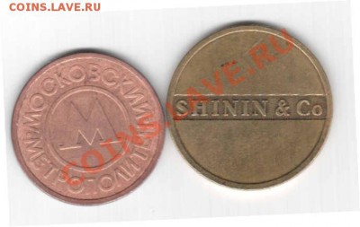 короткий аук!2 жетона  до 2.12.12.  до 22 .00 - Отсканировано 02.12.2012 17-22_000