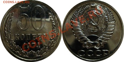 50 копеек,1 рубль 1974 наборные до 06.12.2012 в 22-00 Мск - 50-1974