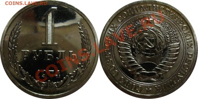 50 копеек,1 рубль 1974 наборные до 06.12.2012 в 22-00 Мск - 1-1974