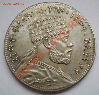 Эфиопия, 1 бирр - DSCN0096.JPG