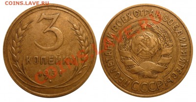 3 коп 1931 до 3.12.2012 в 22-00 МВ - 31-1aa