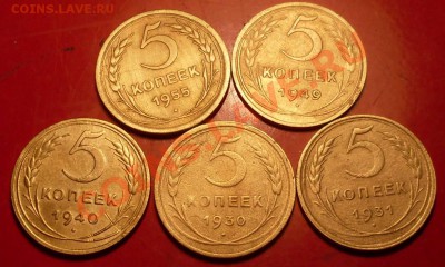 5копеек разные дореформа - Пятаки разные