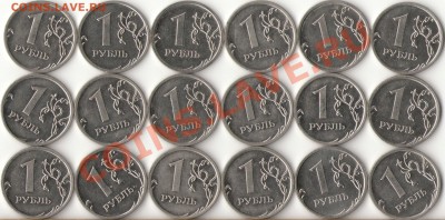 1 рубль 2009г.ММД шт.2.41Б сталь(18штук) 8 декабря - 2