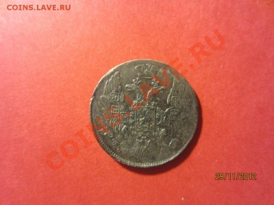 10 копеек 1839г СПБ НГ  до 07.12.12 в 22:00 МСК - IMG_1069