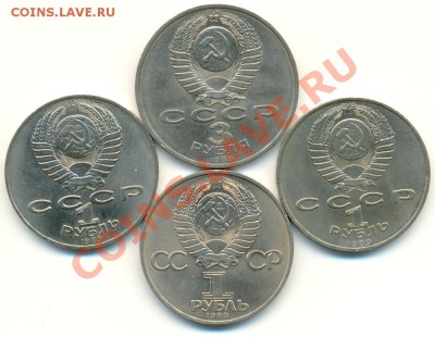 Аверсы - ussr_avers
