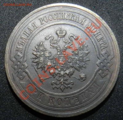 3 копейки   1915  (патина, неплохая)  до 6.12.2012 - DSCN5964.JPG