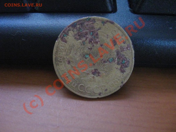 5 коп 1935 (старый герб) до 20.10.2009 - IMG_1100