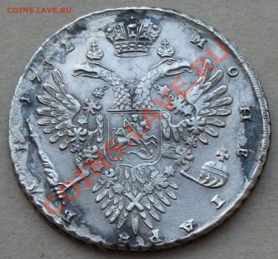 1 рубль 1732г. --АННА--  на оценку ---МОНЕТА В СОХРАНЕ!!!--- - DSCF0948