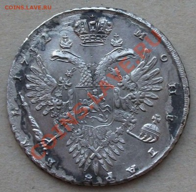 1 рубль 1732г. --АННА--  на оценку ---МОНЕТА В СОХРАНЕ!!!--- - DSCF0947
