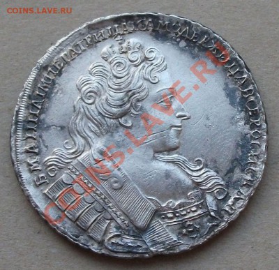 1 рубль 1732г. --АННА--  на оценку ---МОНЕТА В СОХРАНЕ!!!--- - DSCF0946