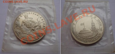 Декабрьская распродажа русских монет.От царизма до биметалла - 02-сталинград-запайка