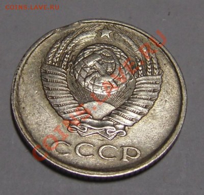 10коп. 1985 выкус. - DSC02695