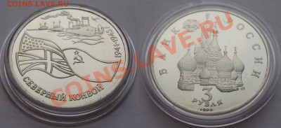 Декабрьская распродажа русских монет.От царизма до биметалла - 05-sev-konv