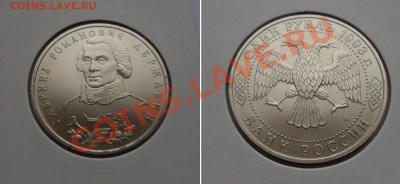 Декабрьская распродажа русских монет.От царизма до биметалла - 10-derjavin