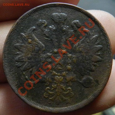 2 копейки   1860  ем  (неплохая монета) - DSCN5780.JPG