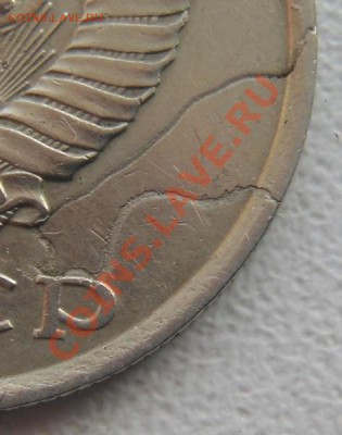 20копеек 1988 попадание инородного предмета. - DSC02749