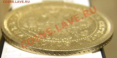 25 коп.1858г. - IMG_5746.JPG