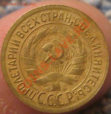 1 коп. 1929,54гг.(приятные) до 04.12.2012г. в 23:00мск. - IMG_0706.JPG