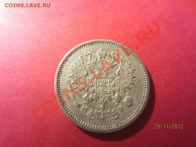 10 копеек 1862г СПБ МИ до 07.12.12 в 22:00 МСК - IMG_1101