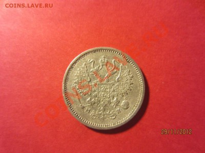 10 копеек 1862г СПБ МИ до 07.12.12 в 22:00 МСК - IMG_1103