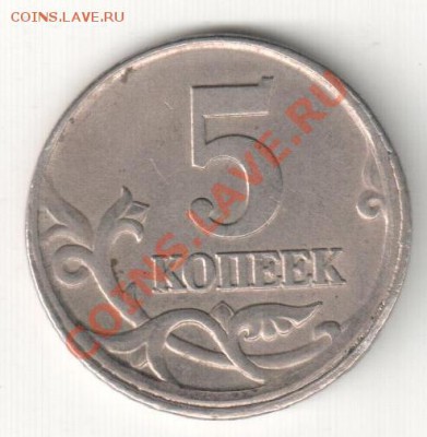 Смещение ,5 к. 2004 СП - смещение 5 к