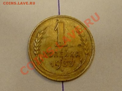 --1КОП.1933г.РАСКОЛ,РАЗВОРОТ.--до.3.12.12-22:00 МСК. - DSC00854.JPG
