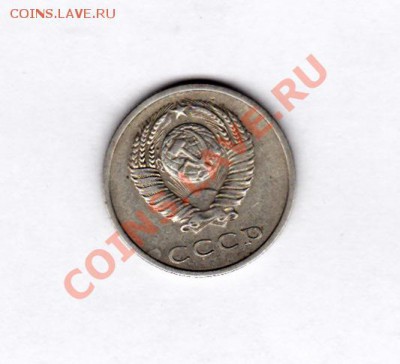 20 КОПЕЕК 1970 г. до 22.00мск 03.12.2012 г. - IMG_0001 (2)