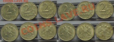 2 рубля 1999г. ММД(15шт)---До 05-12-12 в 22-00--- - 2р1999_2