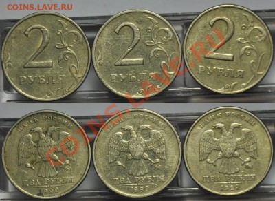 2 рубля 1999г. ММД(15шт)---До 05-12-12 в 22-00--- - 2р1999_3