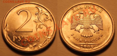 2р. 2009 двусторонний раскол+бонус до 05.12.12 в 22-00 Мск - Изображение 063