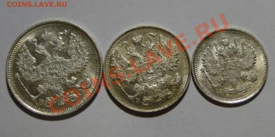 20,15,10 копеек 1915 ---UNC--- - DSC05754.JPG